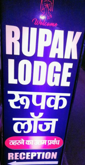 Rupak Lodge!!!!!!!!!!! Call 79031-58122 !!!!!!!!!!!!!!